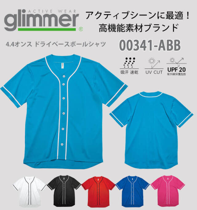 【トムトムページ①】パーリーメドゥ4点 TOMS トムス glimmer グリマー 4.4オンス ドライベースボール