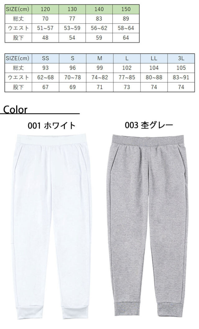 TOMS トムス glimmer グリマー ドライスウェットパンツ 00343-asp 厚手