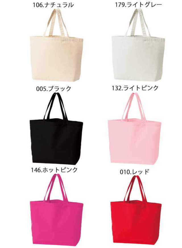 Printstar トートバッグ 無地 プリントスター キャンバス トート