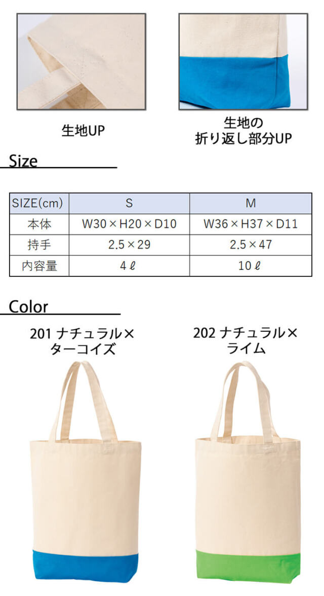 TOMS トムス Printstar プリントスター キャンバスツートン