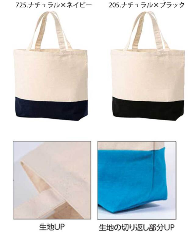 TOMS トムス キャンバスツートントート 00780-TWT サイズS｜作業