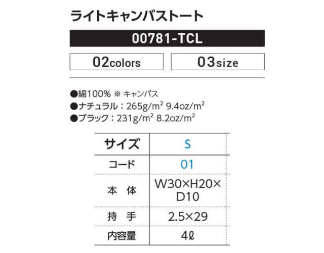 キャンパスゼミ　13冊セット 楽天市場】【SMサイズ】キャンバス トートバッグ 11oz / 9oz