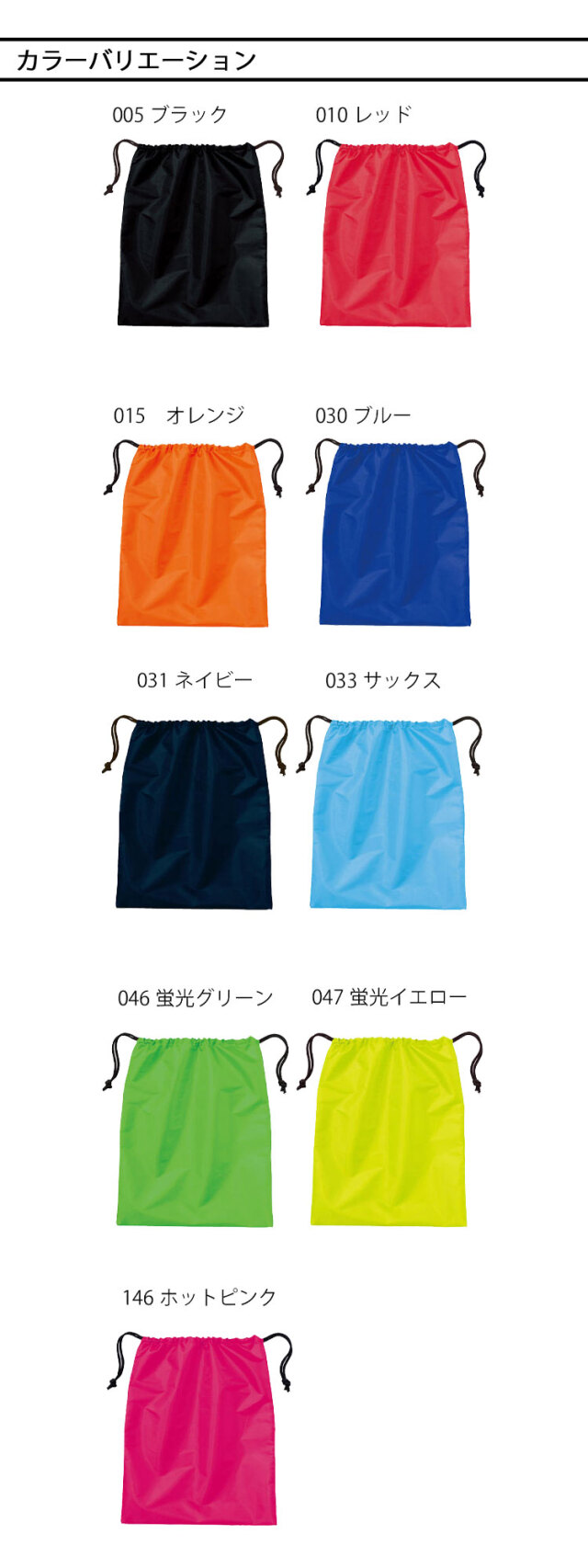 TOMS トムス Printstar プリントスター シューズバッグ 00785-SBG