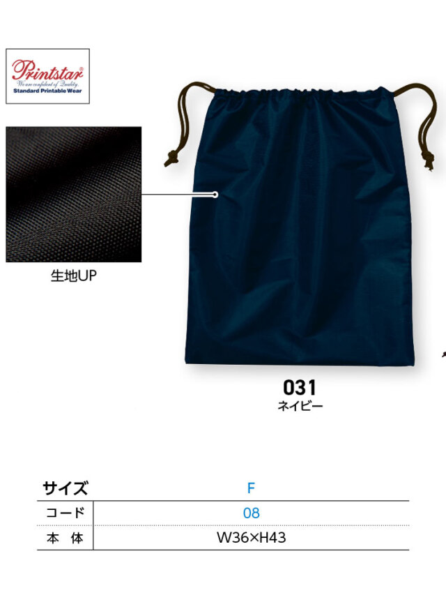 TOMS トムス Printstar プリントスター シューズバッグ 00785-SBG