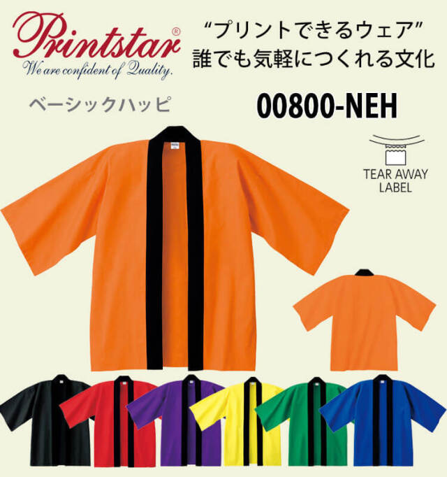 TOMS トムス Printstar プリントスター ベーシックハッピ 00800