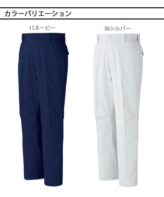 作業服 Jichodo 自重堂 エコ製品制電ストレッチノータックパンツ 11001
