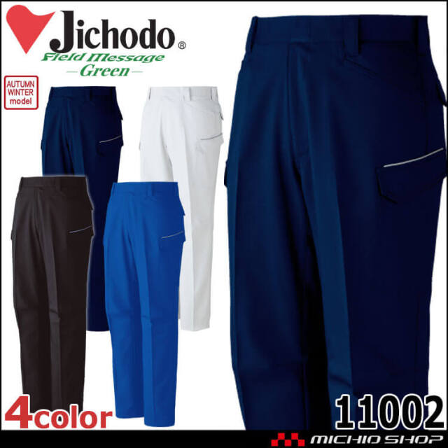 作業服 自重堂 Jichodo エコ製品制電ストレッチノータックカーゴパンツ