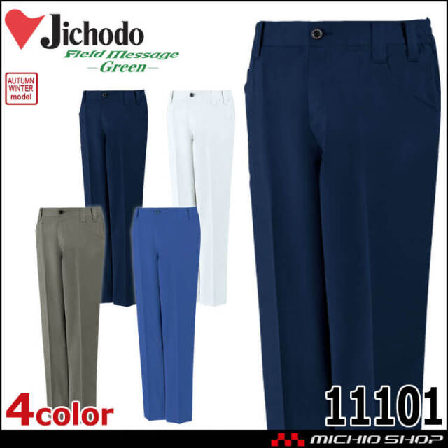 Jichodo 自重堂 エコ製品制電ストレッチノータックパンツ 11101 作業着 エコ SDGs 秋冬 2025年秋冬新作