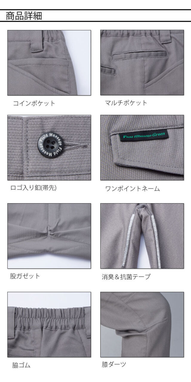 Jichodo 自重堂 エコ製品制電ストレッチノータックカーゴパンツ 11202
