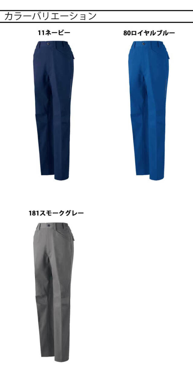 Jichodo 自重堂 エコ製品制電ストレッチレディースパンツ 11206 作業着
