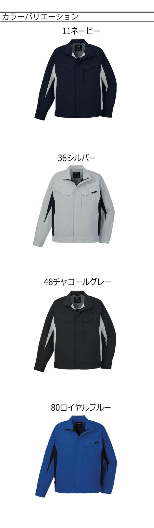 Jichodo 自重堂 エコ製品制電ストレッチ長袖ジャンパー 15000 作業着