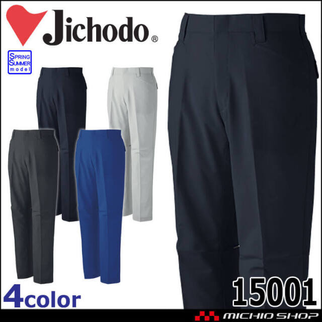 Jichodo 自重堂 エコ製品制電ストレッチノータックパンツ 15001 作業着 春夏 2025年春夏新作