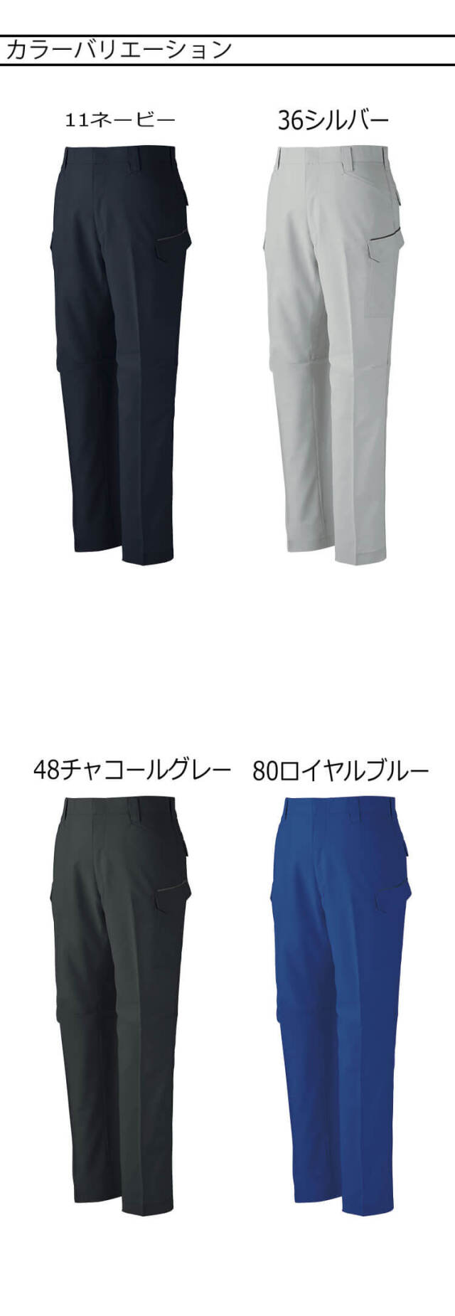 Jichodo 自重堂 エコ製品制電ストレッチノータックカーゴパンツ 15002