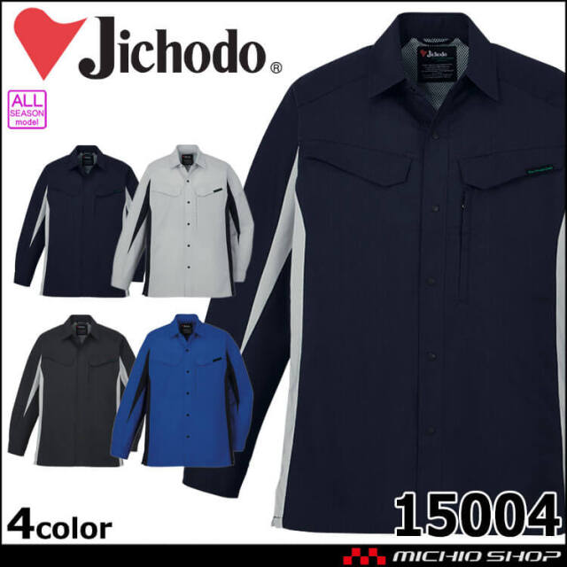 Jichodo 自重堂 エコ製品制電ストレッチ長袖シャツ 15004 作業着 通年 ユニセックス  2025年春夏新作