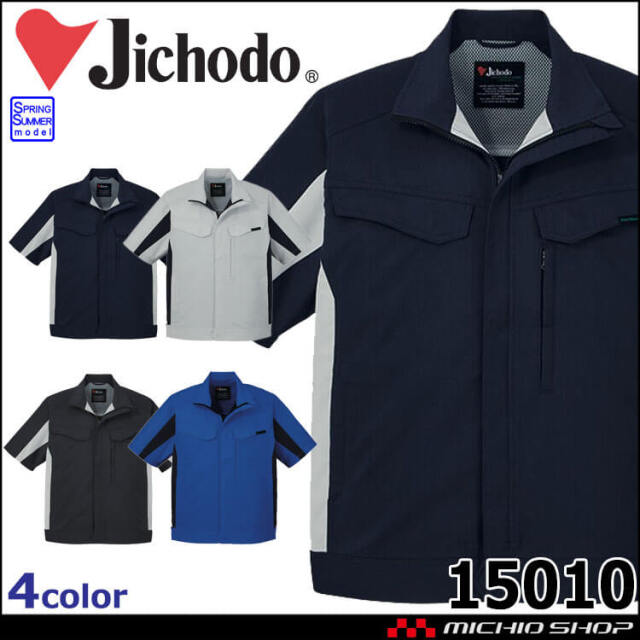 Jichodo 自重堂 エコ製品制電ストレッチ半袖ジャンパー 15010 作業着 春夏 ブルゾン ユニセックス  2025年春夏新作