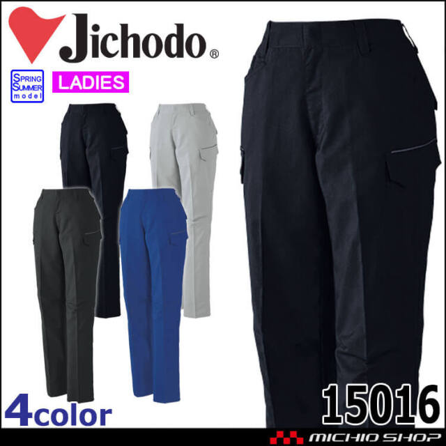 Jichodo 自重堂 エコ製品制電ストレッチレディースカーゴパンツ(裏付) 15016 作業着 春夏 2025年春夏新作