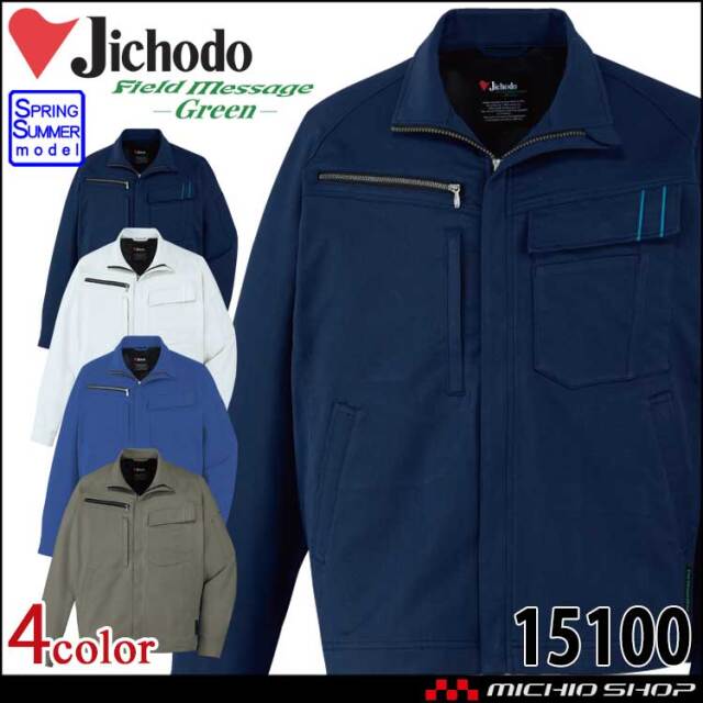 Jichodo 自重堂 エコ製品制電ストレッチジャンパー 15100 長袖 作業着 エコ SDGs 春夏 ブルゾン 2026年春夏新作