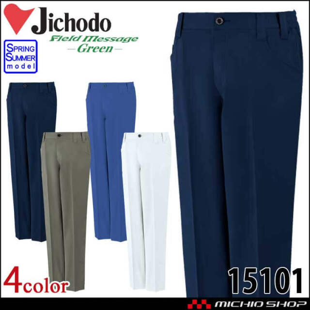 Jichodo 自重堂 エコ製品制電ストレッチノータックパンツ 15101 作業着 エコ SDGs 春夏 2026年春夏新作