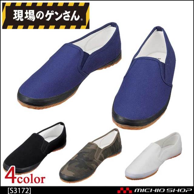 自重堂s2177作業靴 作業服 作業着の総合通販専門店 ミチオショップ 自重堂s2177作業靴 作業服 作業着の総合通販専門店 ミチオショップ