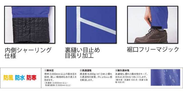 自重堂JICHODO28061防寒パンツ｜防寒着・防寒服の総合通販専門店