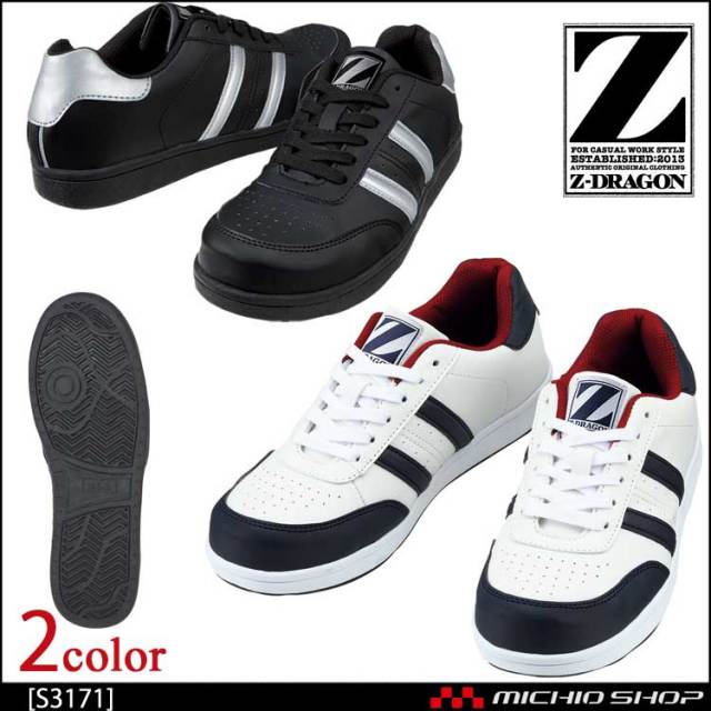 作業靴 自重堂 現場のノンマー王 S4217 2021年春夏新作