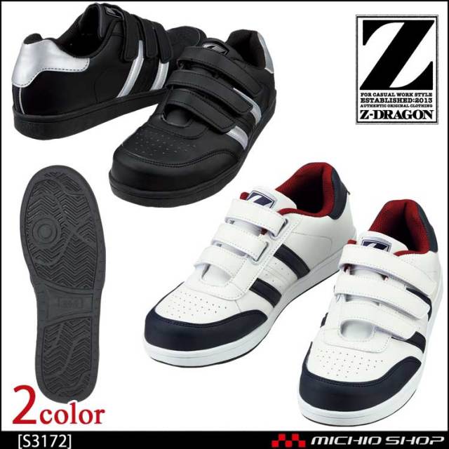 自重堂S5171セーフティーシューズ｜作業服・作業着の総合通販専門店