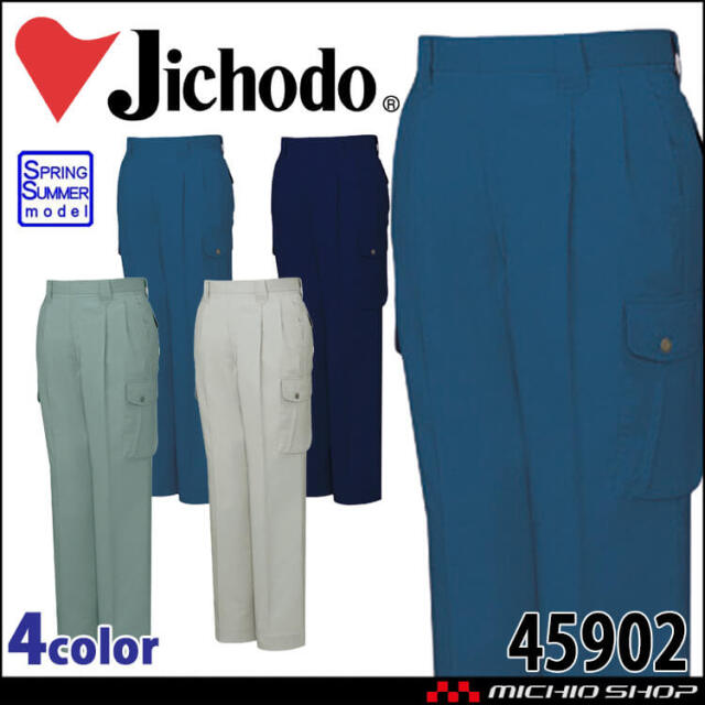 作業服 Jichodo 自重堂 ストレッチノータックパンツ 45902 作業着 帯電