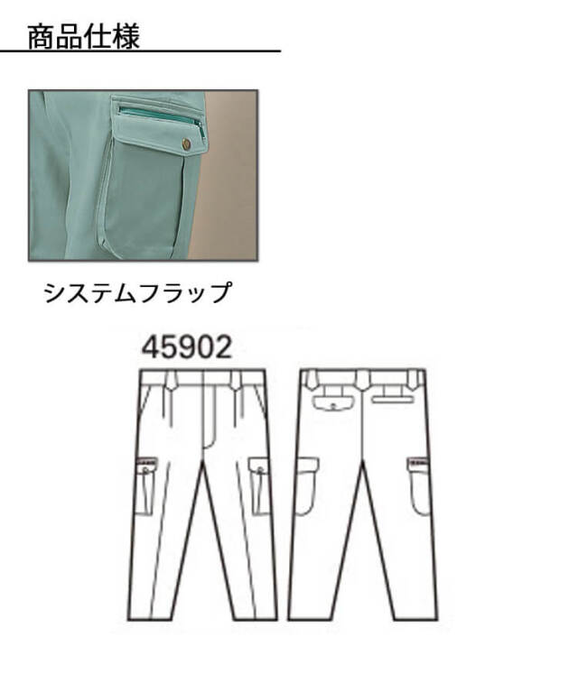 作業服 Jichodo 自重堂 ストレッチノータックパンツ 45902 作業着 帯電