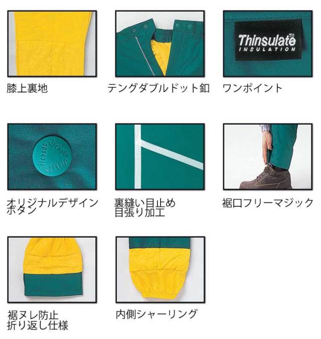 コメント用 自重堂JICHODO48051防寒パンツ｜防寒着・防寒服の総合通販専門店