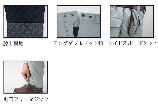 自重堂JICHODO48141防寒パンツ｜防寒着・防寒服の総合通販専門店
