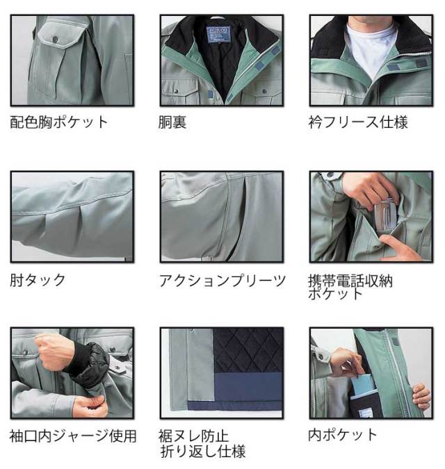 JICHODO 48143 エコ防寒コート 新品未使用 作業着 楽天市場】作業服 エコ防寒コート(フード付)秋冬用【S~EL】[男性