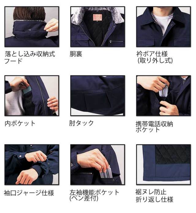 自重堂JICHODO48153防寒コート｜防寒着・防寒服の総合通販専門店