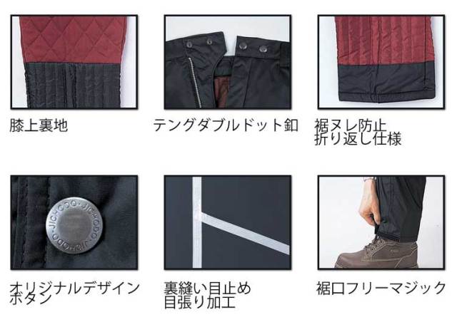 自重堂JICHODO48161防寒パンツ｜防寒着・防寒服の総合通販専門店