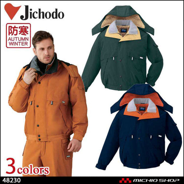ぶぶ❣️激安！！！天然特大オールリング16 17 18 JICHODO】 48230 防水防寒ブルゾン(フード付) [防寒]通販ページ