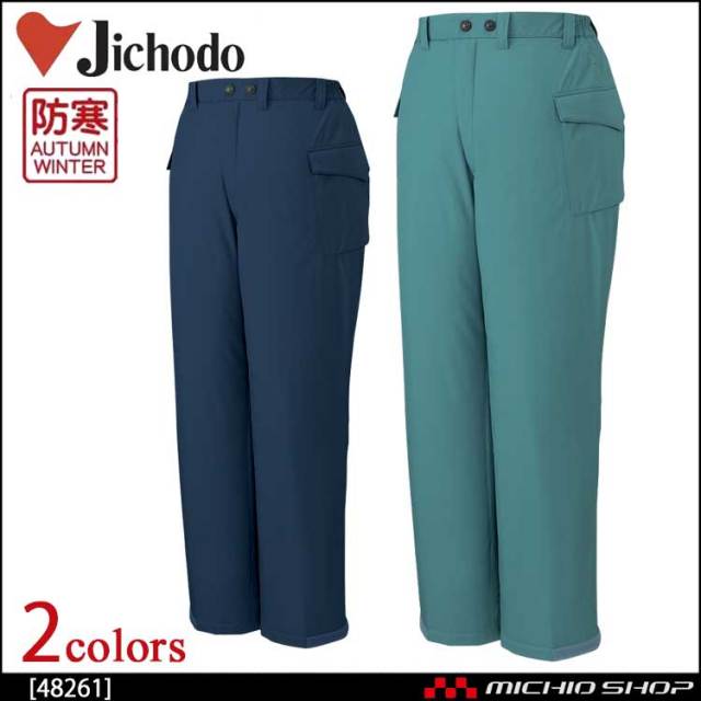 防寒着 防寒服 作業服 自重堂 エコ防水防寒パンツ 48261
