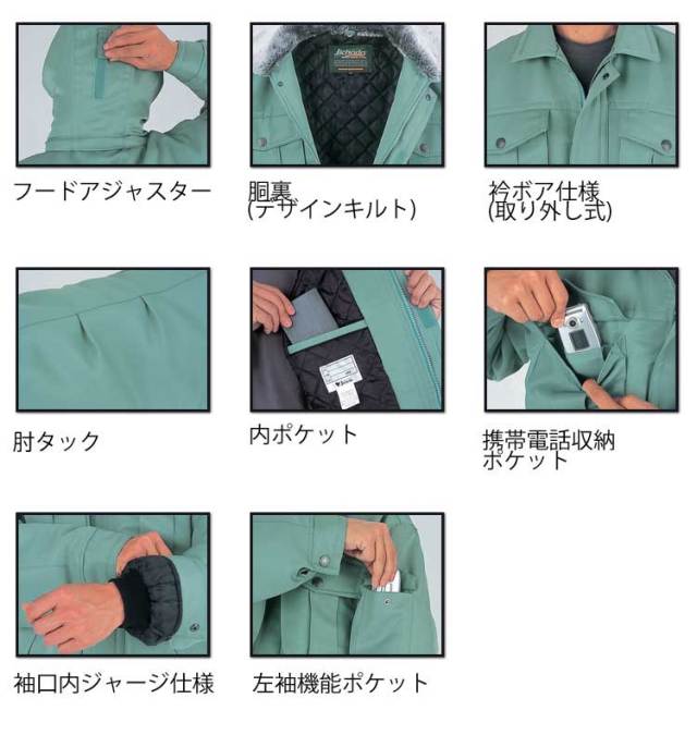 自重堂JICHODO48270防寒ブルゾン｜防寒着・防寒服の総合通販専門店