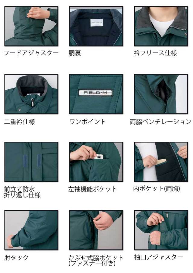 自重堂JICHODO48383防水防寒コート｜防寒着・防寒服の総合通販専門店