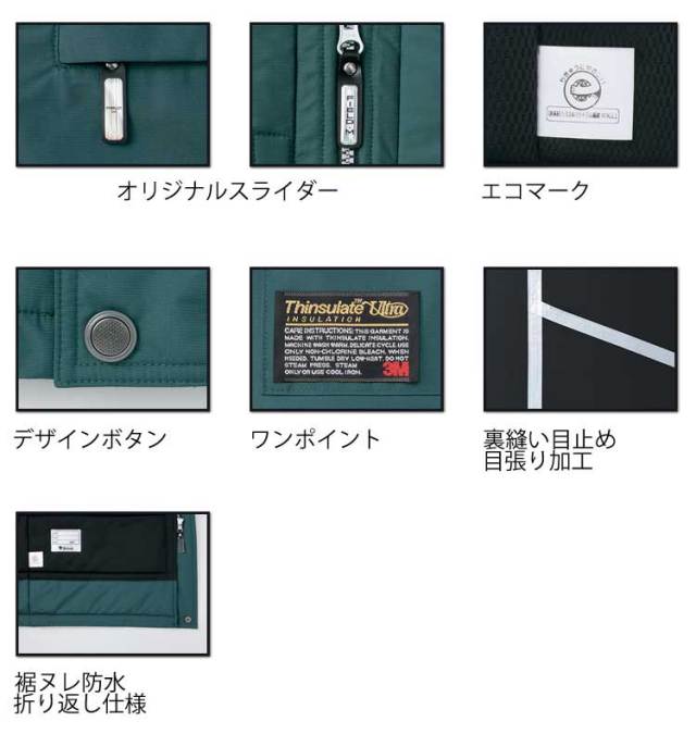 自重堂JICHODO48383防水防寒コート｜防寒着・防寒服の総合通販専門店