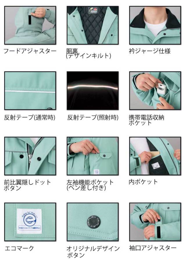 自重堂JICHODO48413制電防寒コート｜防寒着・防寒服の総合通販専門店