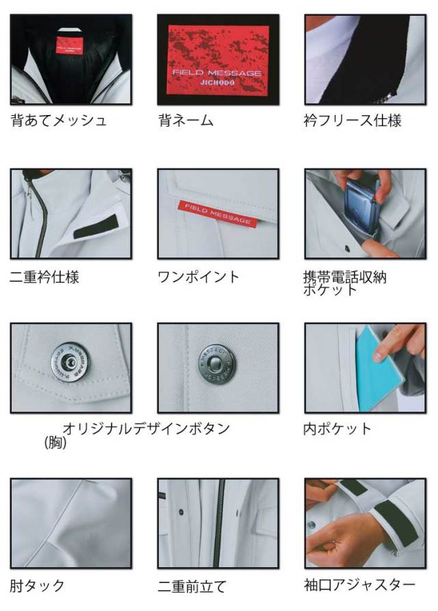 自重堂JICHODO48420防寒ブルゾン｜防寒着・防寒服の総合通販専門店