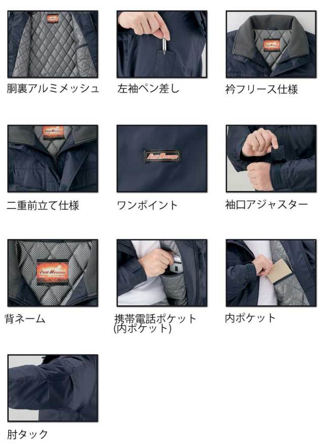 冬さん専用 自重堂Jichodoの作業用防寒着 ベスト58140| サンワーク本店