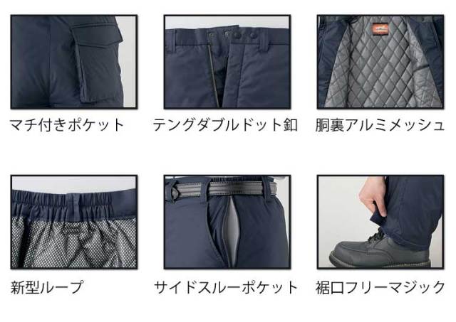 自重堂JICHODO48441防寒パンツ｜防寒着・防寒服の総合通販専門店