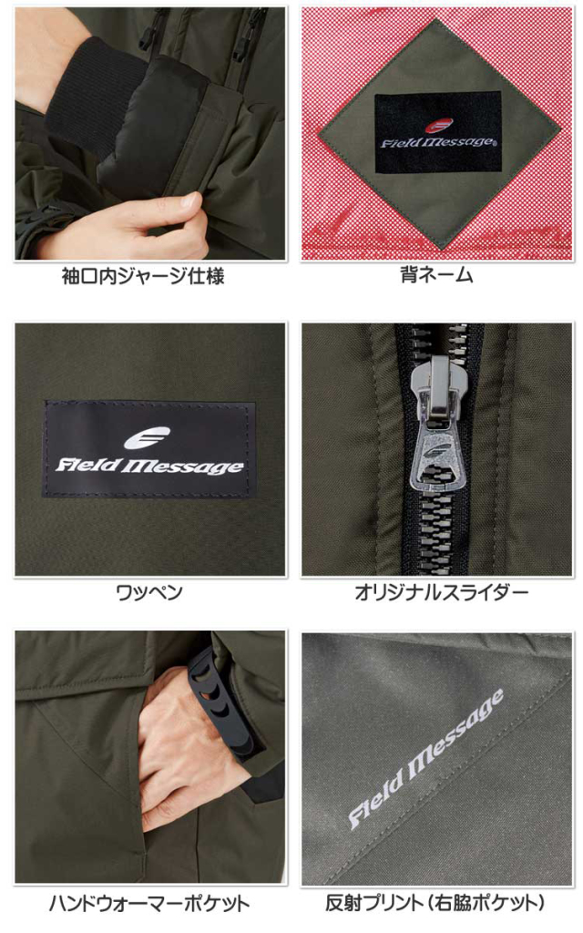 自重堂 防寒作業服