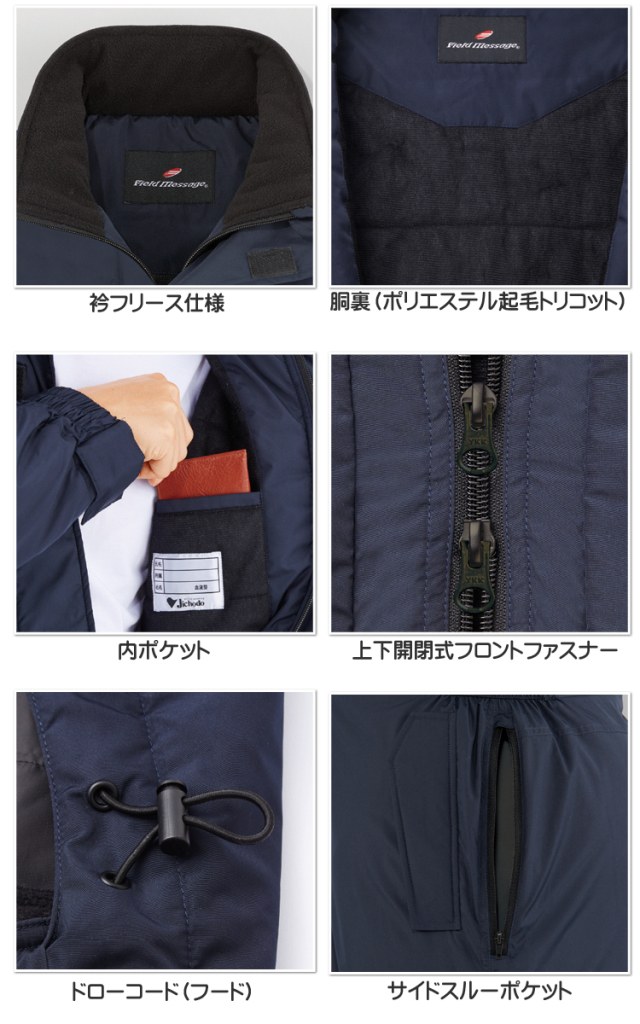 自重堂 JICHODO 48500 防寒続服|作業服・作業着の総合通販専門店 自重堂 JICHODO 48500 防寒続服|作業服・作業着の総合通販専門店
