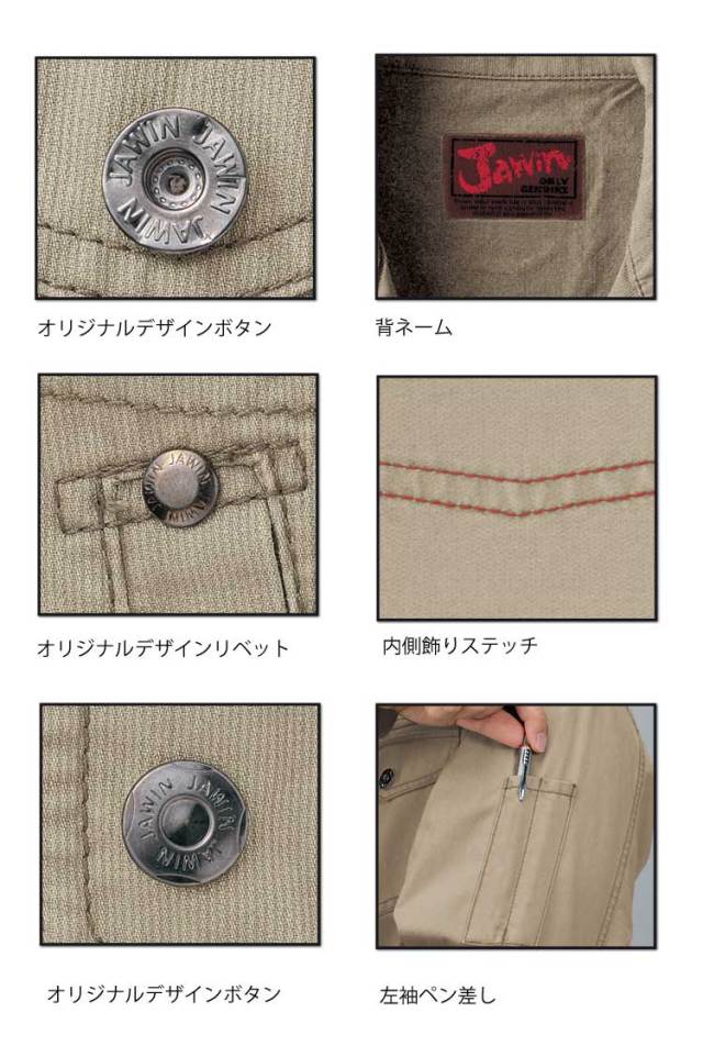 Jawin 自重堂51000ジャンパー｜作業服・作業着の総合通販専門店