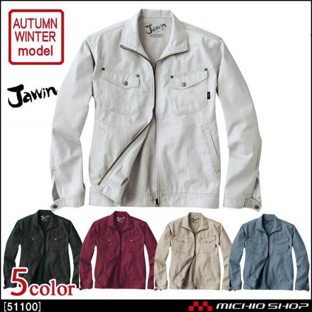 作業服 Jawin ジャウィン ジャンパー 51100 秋冬 自重堂