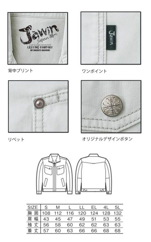 Jawin 自重堂51100ジャンパー｜作業服・作業着の総合通販専門店