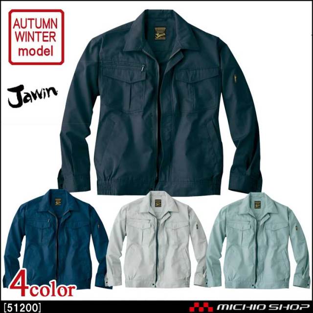 作業服 Jawin ジャウィン ブルゾン 51200 秋冬 自重堂