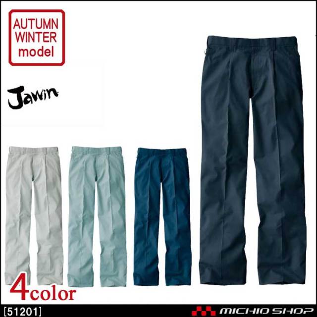 防炎作業服 HOOH 村上被服 難燃軽防寒パンツ 4144