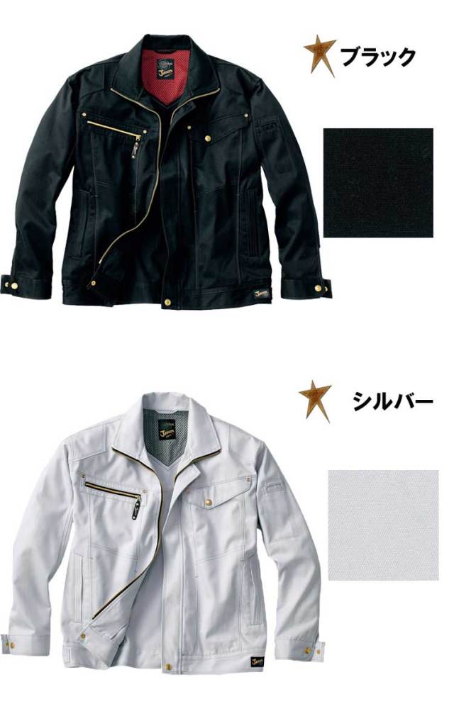 Jawin 自重堂51500発熱加工ジャンパー｜作業服・作業着の総合通販専門